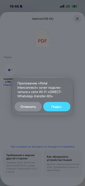 Как перейти с iPhone на смартфон Huawei: данные, приложения, оплата и аксессуары — все нюансы, фото 6