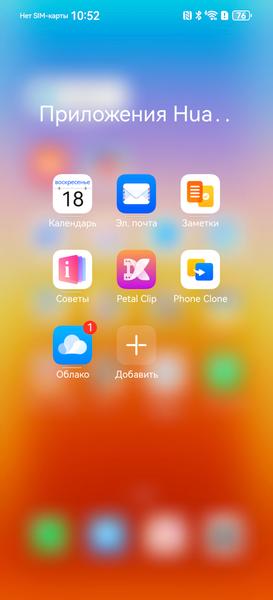 Как перейти с iPhone на смартфон Huawei: данные, приложения, оплата и аксессуары — все нюансы, фото 15