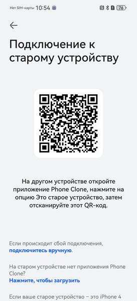 Как перейти с iPhone на смартфон Huawei: данные, приложения, оплата и аксессуары — все нюансы, фото 16