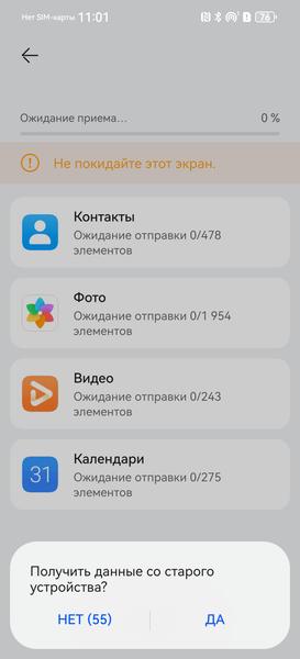 Как перейти с iPhone на смартфон Huawei: данные, приложения, оплата и аксессуары — все нюансы, фото 22