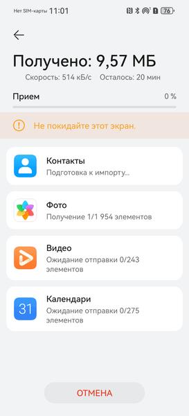 Как перейти с iPhone на смартфон Huawei: данные, приложения, оплата и аксессуары — все нюансы, фото 23