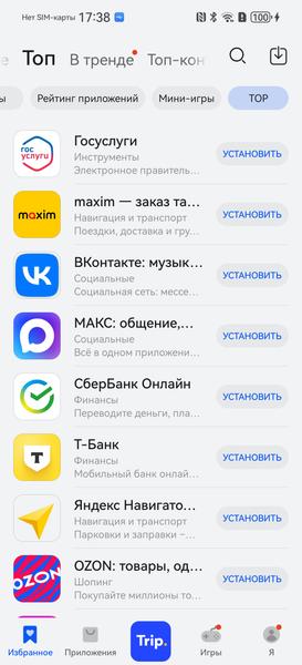 Как перейти с iPhone на смартфон Huawei: данные, приложения, оплата и аксессуары — все нюансы, фото 26