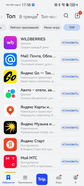 Как перейти с iPhone на смартфон Huawei: данные, приложения, оплата и аксессуары — все нюансы, фото 27