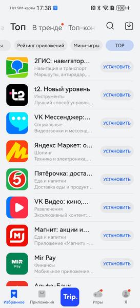 Как перейти с iPhone на смартфон Huawei: данные, приложения, оплата и аксессуары — все нюансы, фото 28