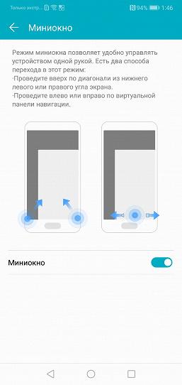 Смартфон Honor 10:, фото 70
