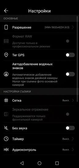 Смартфон Honor 10:, фото 49
