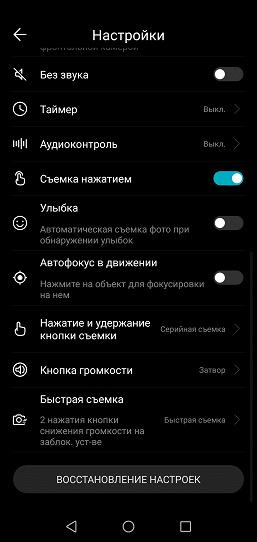 Смартфон Honor 10:, фото 50