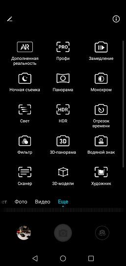 Смартфон Honor 10:, фото 51