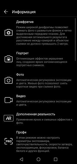Смартфон Honor 10:, фото 52