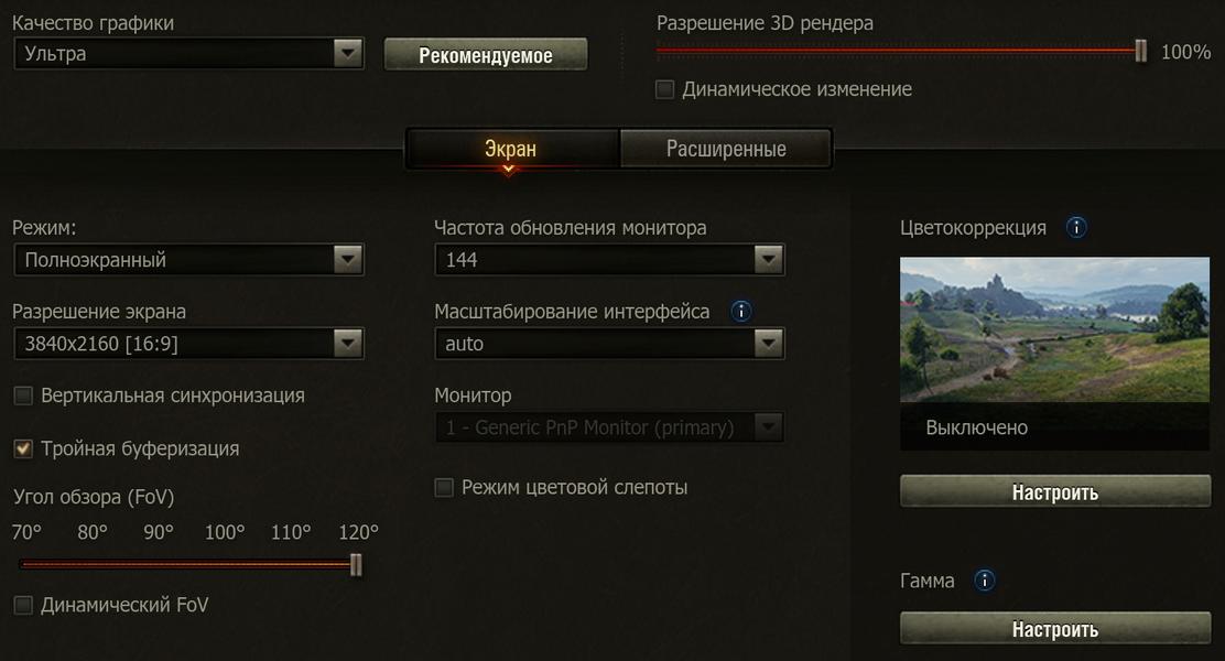 Проверяем, как работают видеокарты Nvidia GeForce в игре World of Tanks 1.0., фото 23