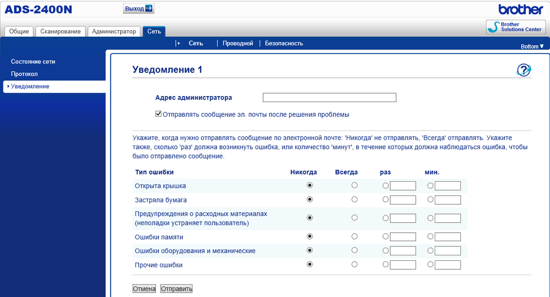 Документ-сканер Brother ADS-2400N:, фото 39