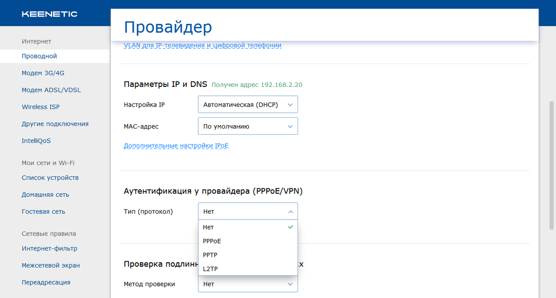 Роутеры Keenetic Start KN-1110 и Keenetic Omni KN-1410:, фото 14