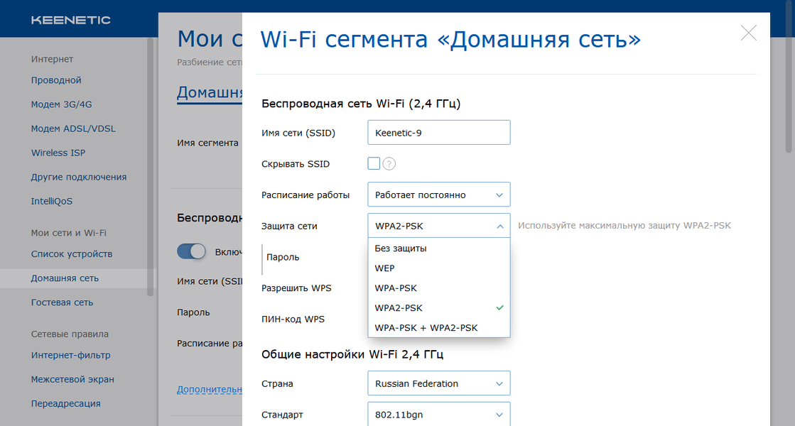 Роутеры Keenetic Start KN-1110 и Keenetic Omni KN-1410:, фото 17
