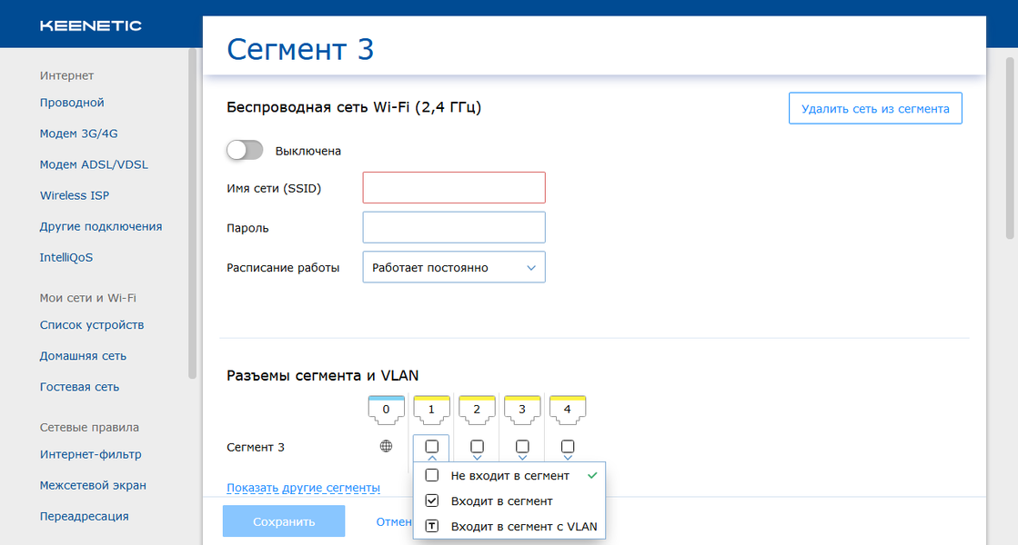 Роутеры Keenetic Start KN-1110 и Keenetic Omni KN-1410:, фото 18