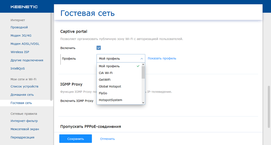 Роутеры Keenetic Start KN-1110 и Keenetic Omni KN-1410:, фото 19