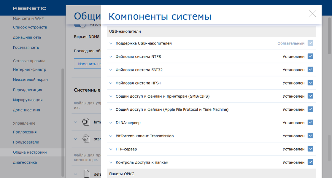 Роутеры Keenetic Start KN-1110 и Keenetic Omni KN-1410:, фото 23
