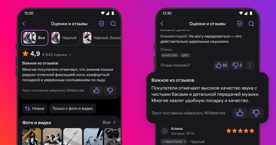 Изображение: Wildberries