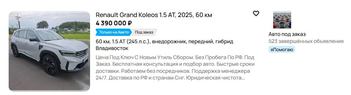 Скриншот сайта Avito Авто