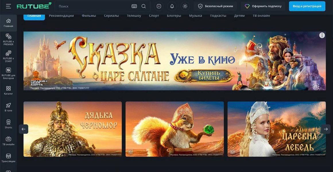 Изображение: Rutube