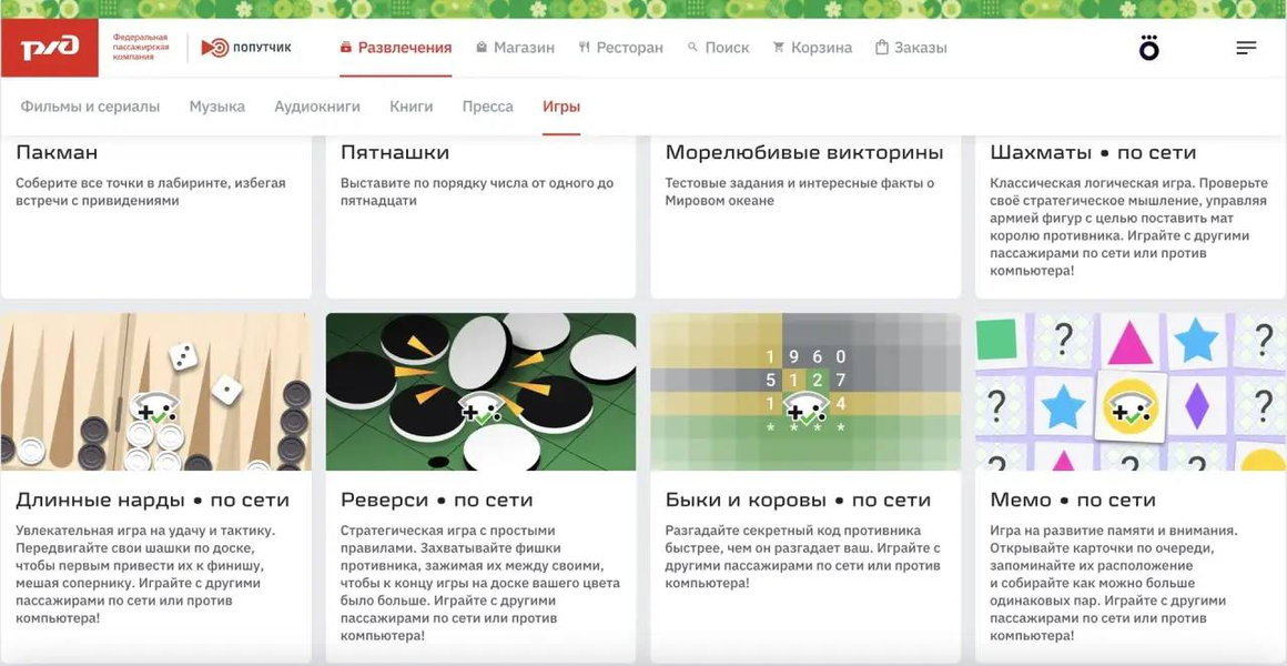 Изображение: РЖД