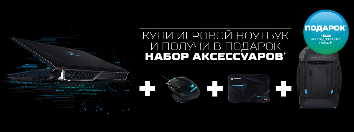 В России открылся официальный интернет-магазин Acer