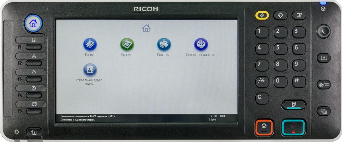 МФУ Ricoh MP C2011SP:, фото 20