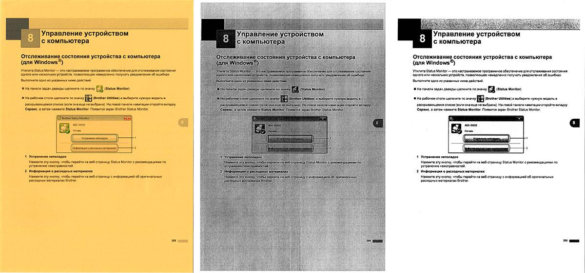 Слева направо: оригинал и копии в режимах «Смеш.» и «Диазо»