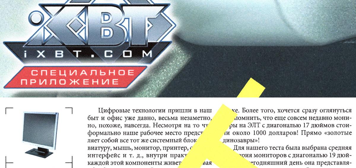 Печать, качество «Стандартное»