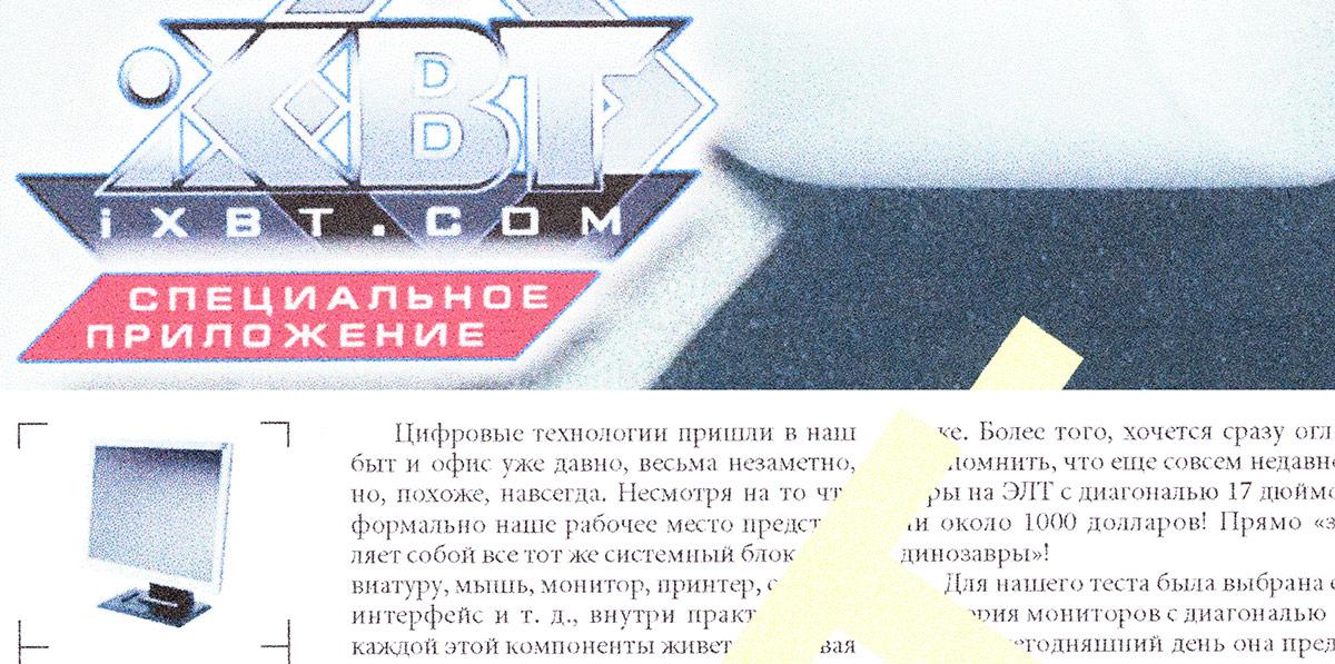 Печать, качество «Черновик»