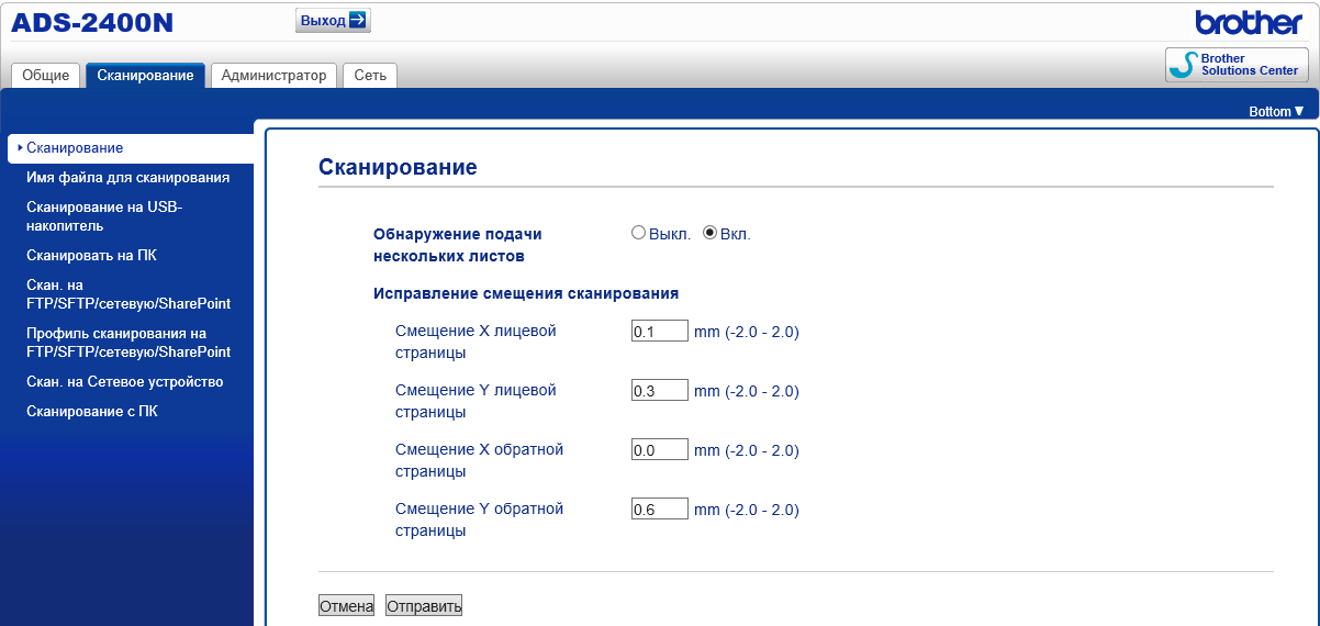 Документ-сканер Brother ADS-2400N:, фото 36