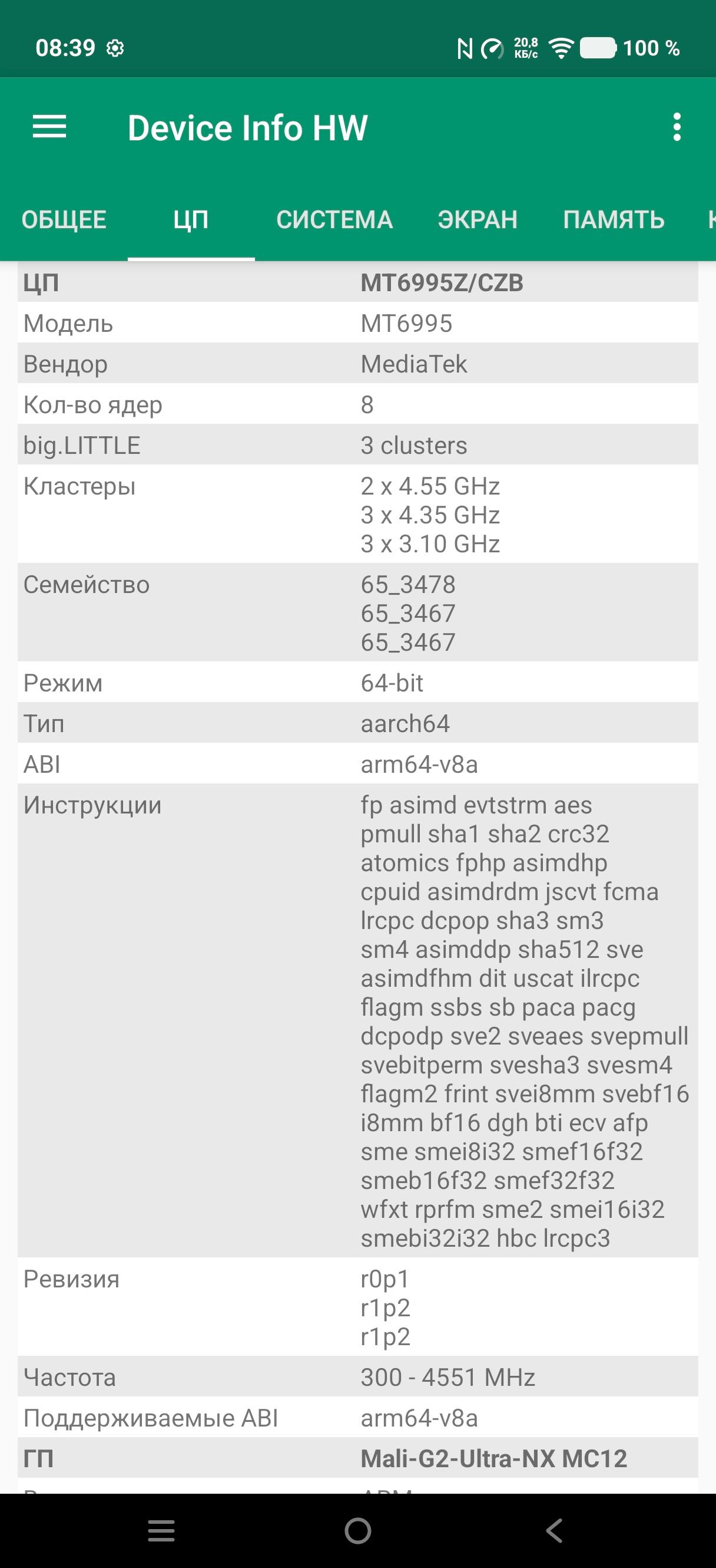 Обзор смартфона Vivo X500 Pro: характеристики и тесты — изображение 20
