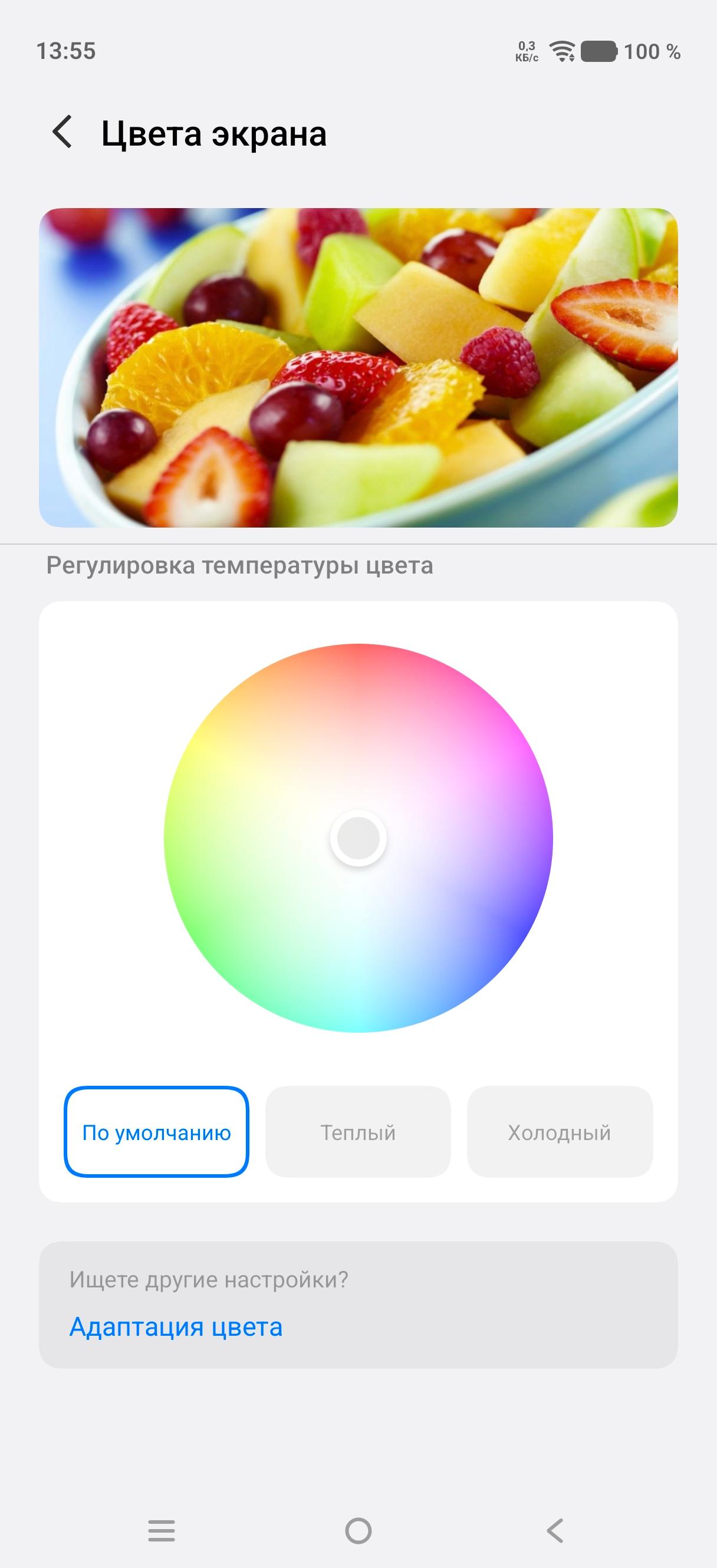 Обзор смартфона Vivo X500 Pro: характеристики и тесты — изображение 16