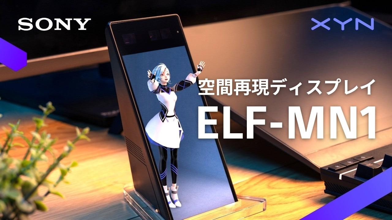 想像の世界を、机の上の”日常”に｜コンセプト動画｜空間再現ディスプレイ ELF-MN1｜XYN｜Sony
