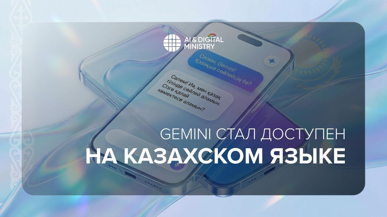 Изображение пресс-службы МинИИ и цифрового развития
