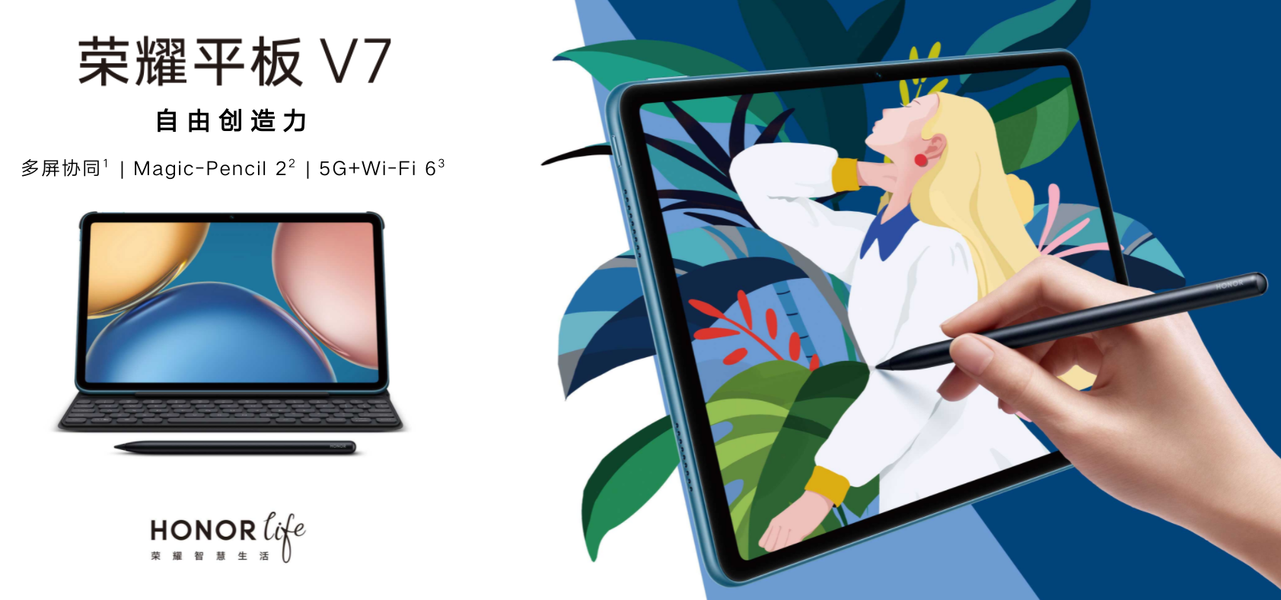 90 Гц, HDR10, Kompanio 900T, четыре динамика, DTS: X Ultra, стилус и клавиатура: планшет Honor Pad V7 поступил в продажу в Китае, фото 1