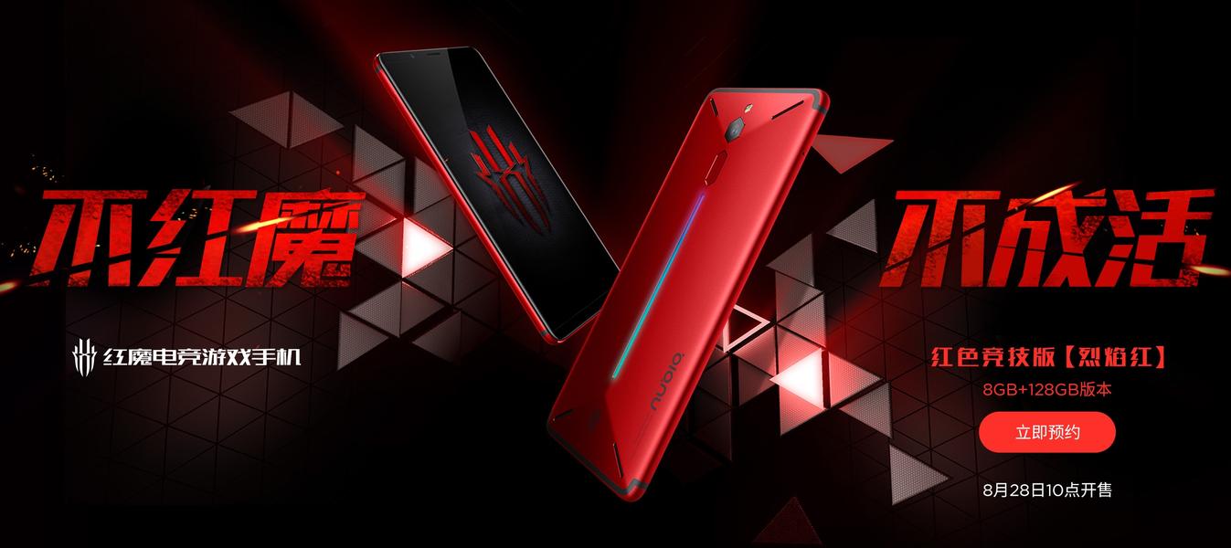 Смартфон ZTE Nubia Red Magic Flame Red поступает в продажу, фото 1