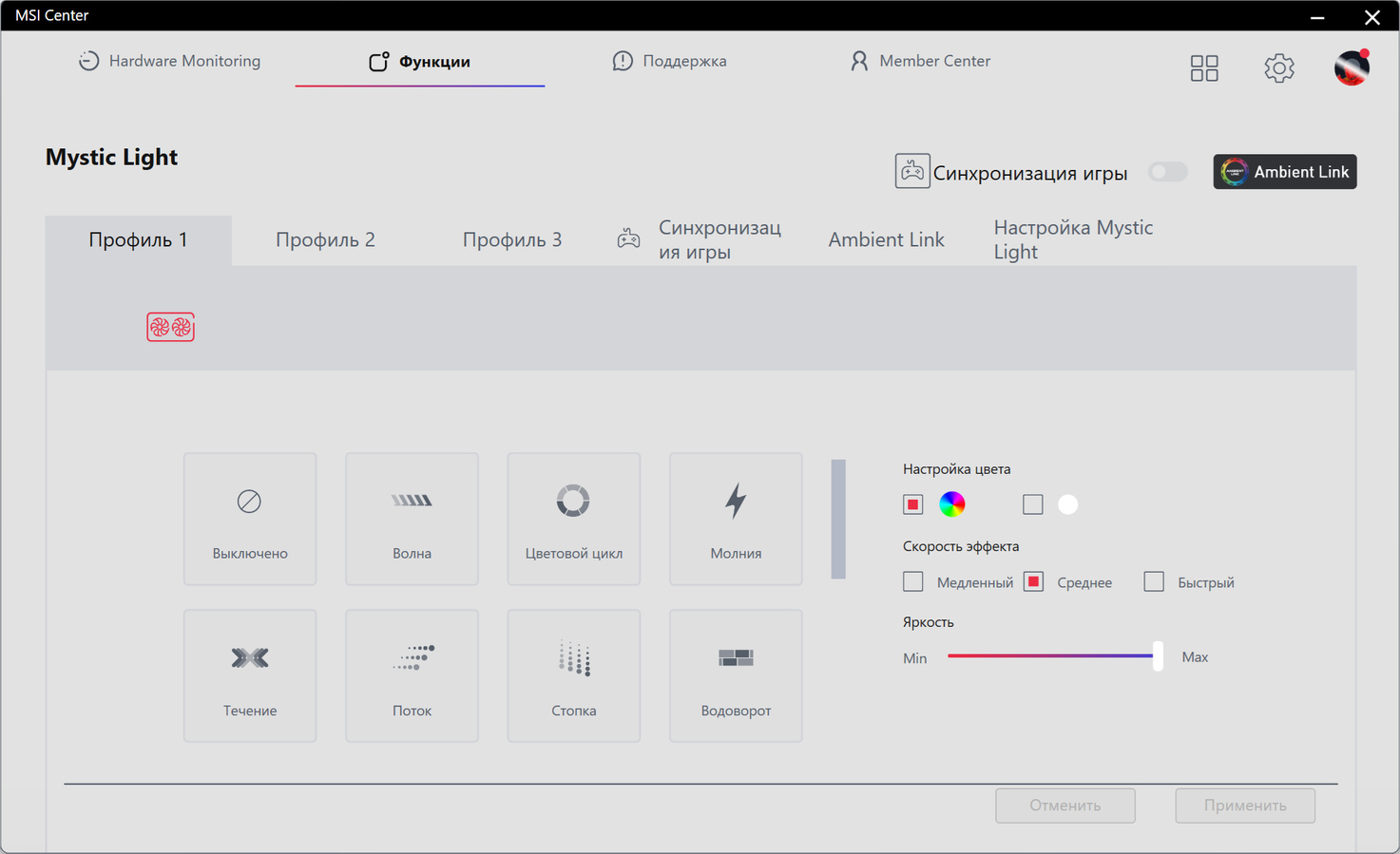 Настройка режимов RGB подсветки в фирменном программном обеспечении