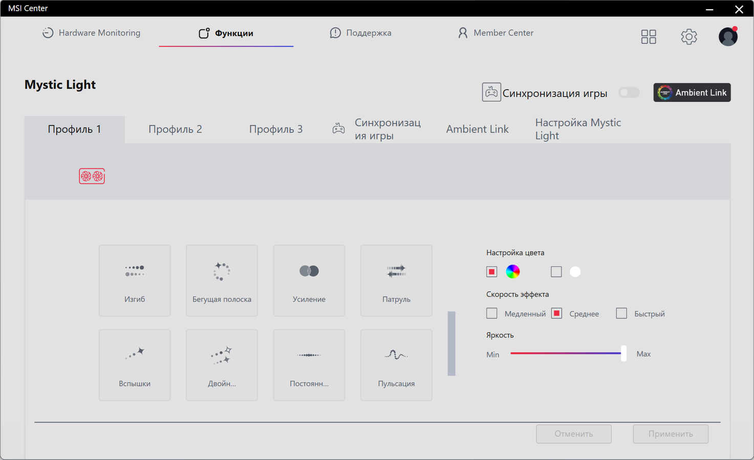 Альтернативная палитра цветов RGB подсветки в панели управления