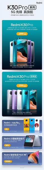 Даты выхода всех новинок Redmi в одном месте: Redmi K30 Pro, Redmi Max 98 и Redmi XiaoAI Touch Screen Speaker, фото 1