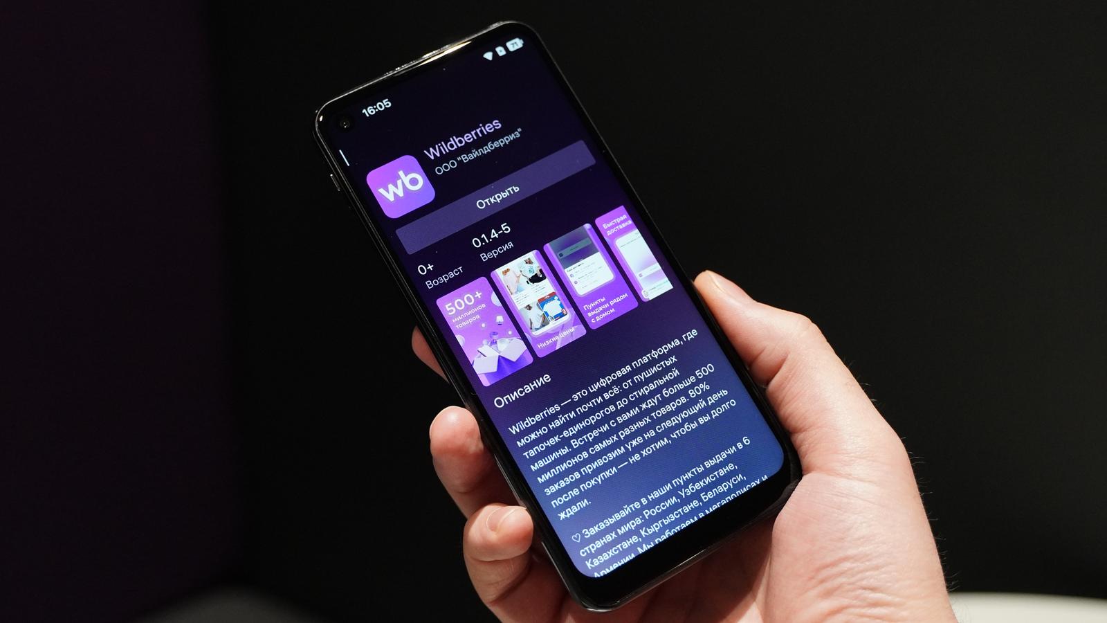 Изображение: «Открытая мобильная платформа»
