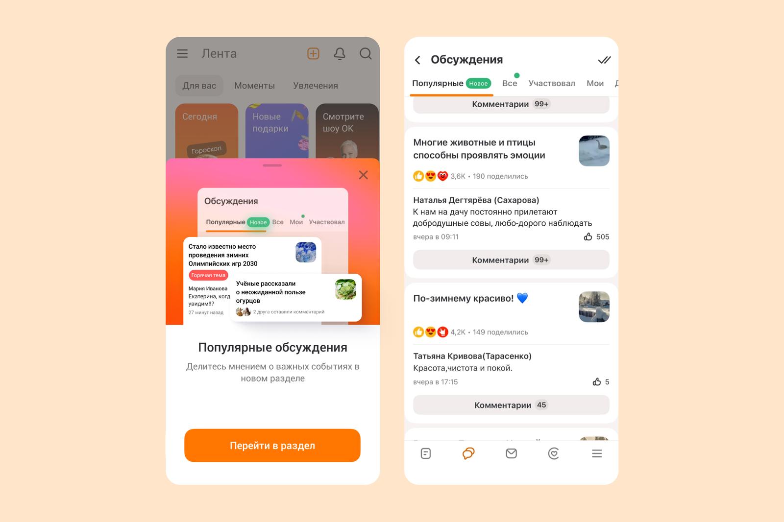 Иллюстрация: «Одноклассники»