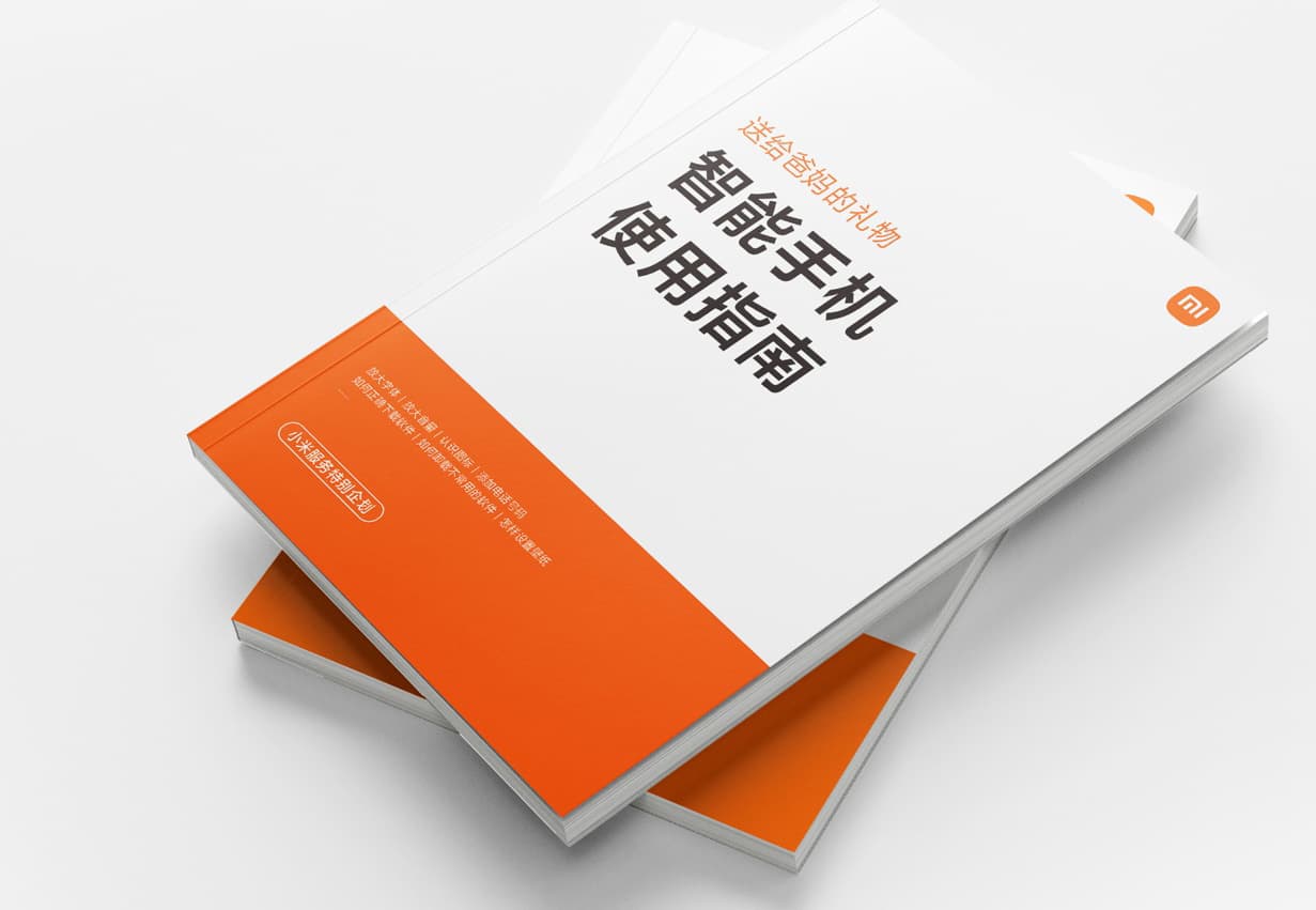 Xiaomi напечатала миллион книг о том, как пользоваться смартфоном — их раздадут бесплатно