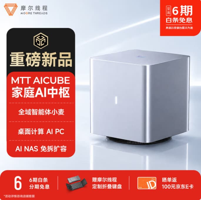 Мощный кубик с 32 ГБ ОЗУ и 12 ТБ SSD. Представлен мини-ПК AI Cube