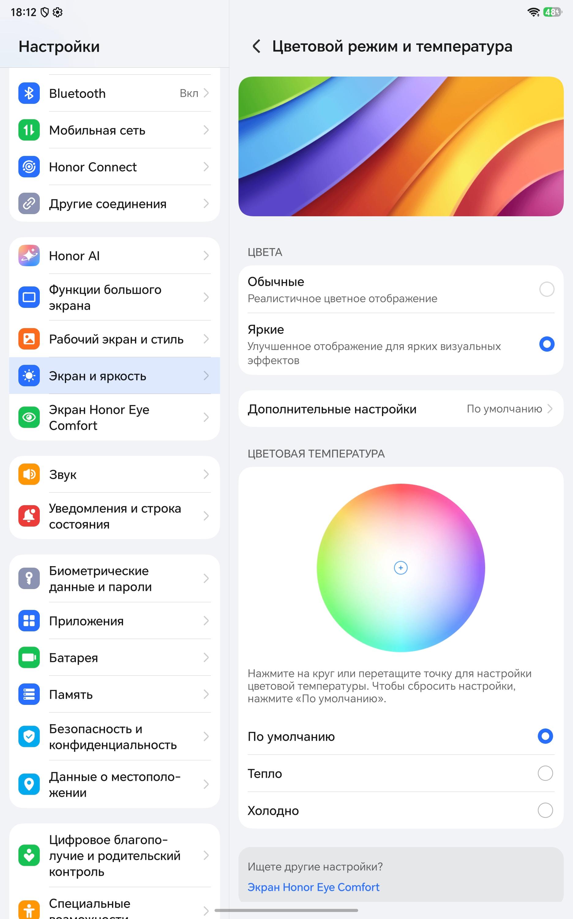 Стереодинамики на боковой панели планшета
