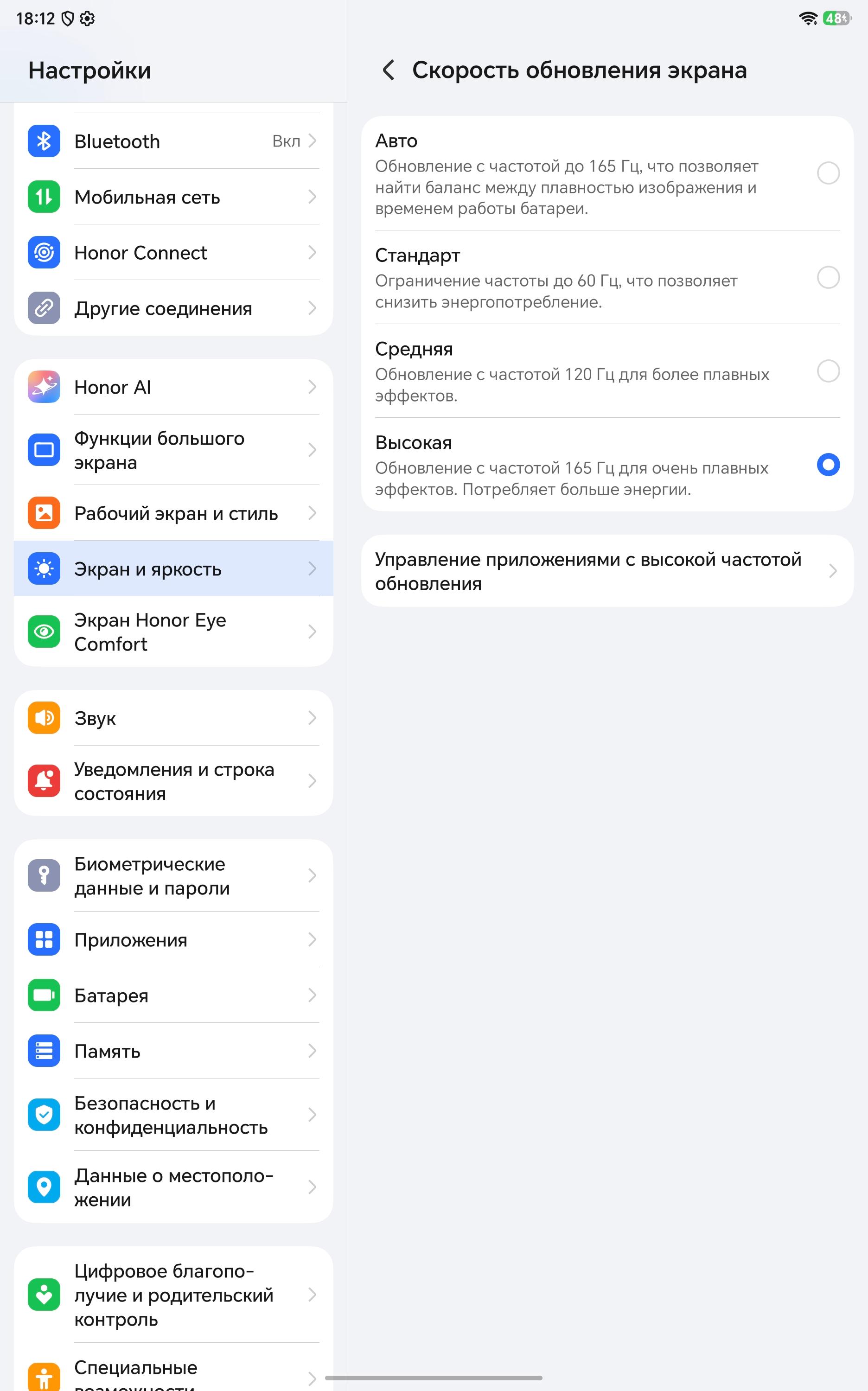 Равномерность белого поля на IPS экране