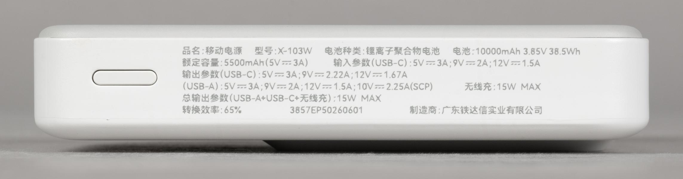 Пауэрбанк Miniso X-103:, фото 8
