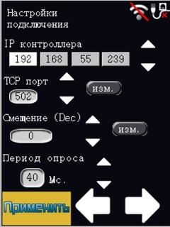 Система автоматизации EasyHomePLC:, фото 30