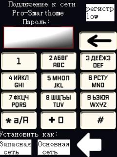 Система автоматизации EasyHomePLC:, фото 29