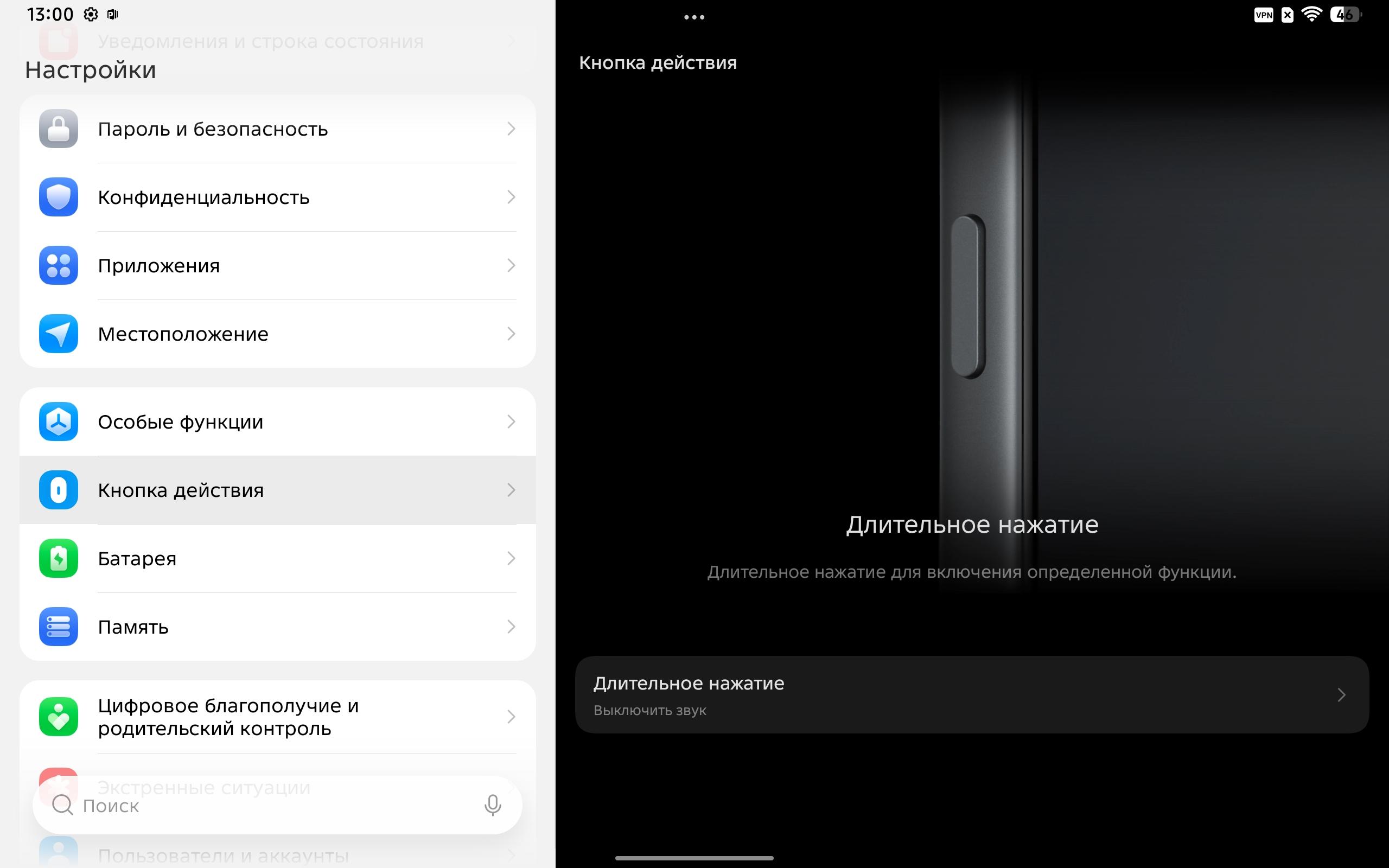 Кнопки управления на верхней грани Tecno Megapad 2