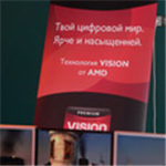 Пресс-конференция AMD Digital World